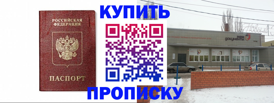 временная регистрация госуслуги в Волгограде