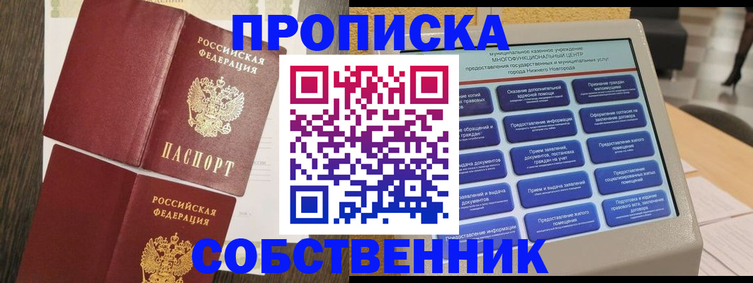 миграционный учет в Волгограде