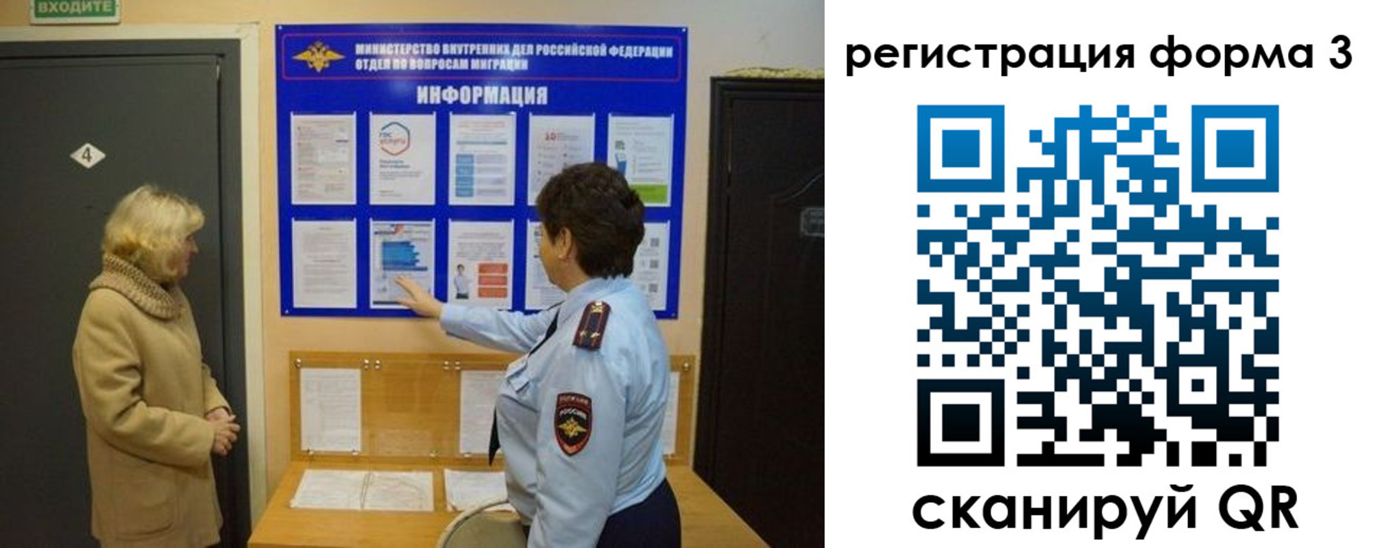 прописка от собственника в Волгограде
