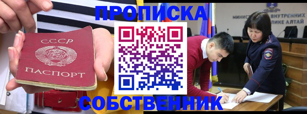 временная регистрация гарантия в Волгограде