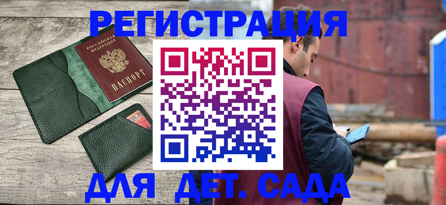 прописка иностранных граждан в Волгограде