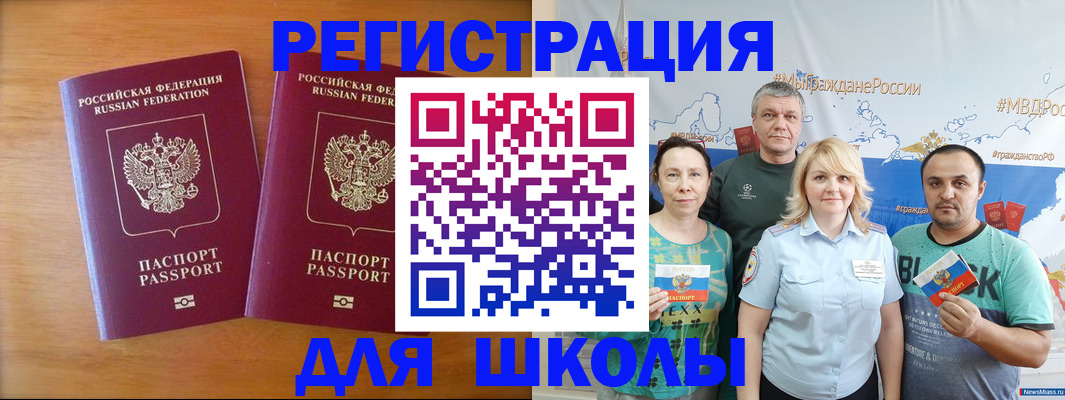 регистрация для дет. сада в Волгограде